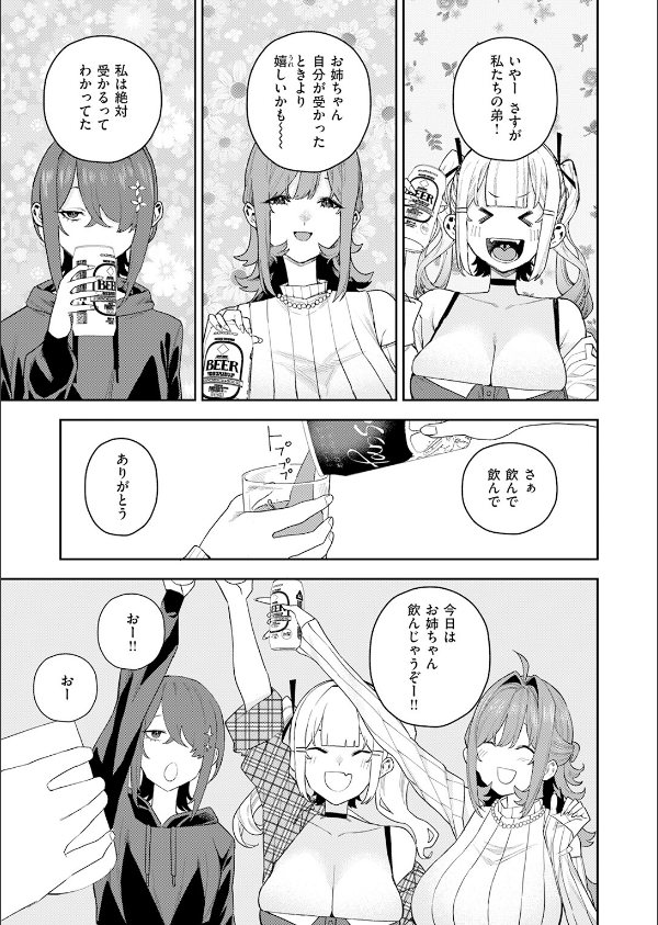 COMIC快楽天 2026年06月号_87枚目の画像